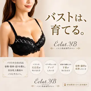 Eclat. YBのエステ・リラクイメージ