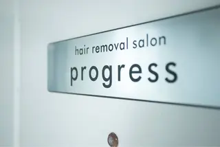 シミ専門プログレス progressのエステ・リラクイメージ