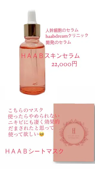 メンズ マツエク・マツパ 大倉 るるなのエステ・リラクイメージ