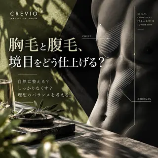 メンズ 脱毛サロン CREVIOのエステ・リラクイメージ