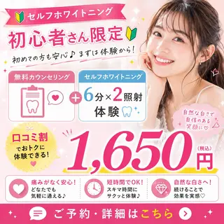 イージーホワイト ニング 恵比寿店のエステ・リラクイメージ