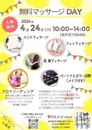 杉本 美紀のエステ・リラクイメージ