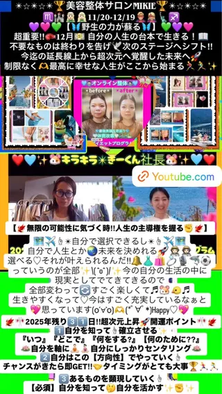 メンズ 小沼 美希恵のその他イメージ