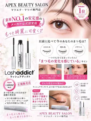 マツエク・マツパ EYELASH MASAYOSIのマツエク・マツパデザイン