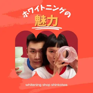メンズ ホワイトニング ショップ新小岩店のその他イメージ