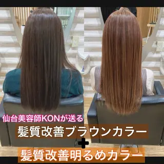 ロング カラー KON|ごまかさない 艶。酸熱×精密カットのヘアスタイル
