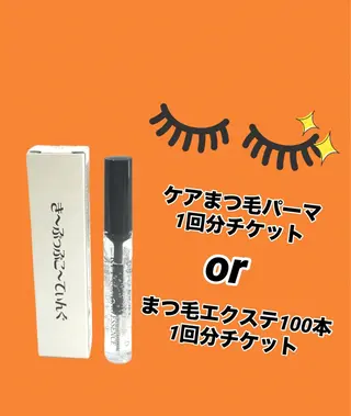 マツエク・マツパ memoTo.. 川和町のマツエク・マツパデザイン