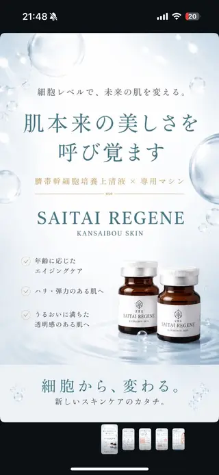 幹細胞専門サロン REGENE甲府の眉毛・アイブロウイメージ