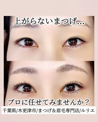 マツエク・マツパ まつげ&眉毛専門店 ルリエ 鳥海佳奈のマツエク・マツパデザイン