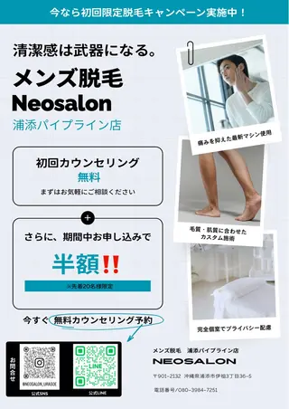 メンズ Neosalon ネオサロンのエステ・リラクイメージ