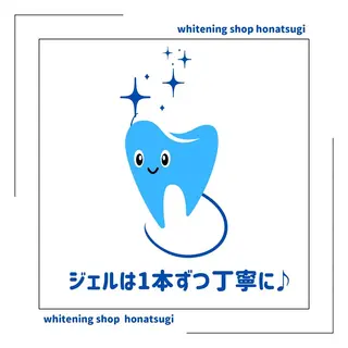 メンズ ホワイトニング ショップ本厚木のその他イメージ