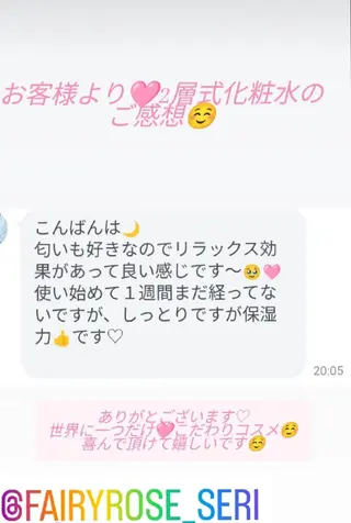 fairyrose organicエステのエステ・リラクイメージ
