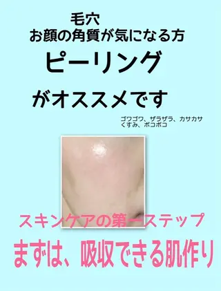 脱毛サロン mamanaのエステ・リラクイメージ