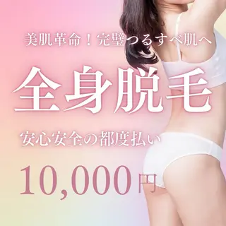 効果重視💐 メンズOK大槻のエステ・リラクイメージ