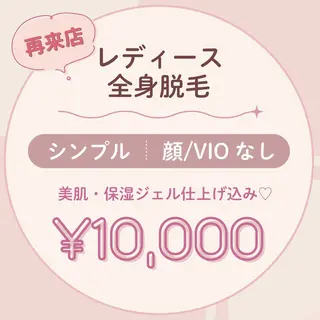 脱毛・肌質改善サロン Saphirのエステ・リラクイメージ