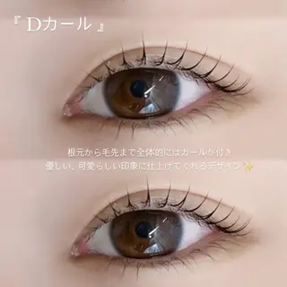 マツエク・マツパ 田中 綺乃のマツエク・マツパデザイン