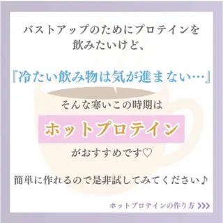 【バスト専門店 】 Kiana のその他イメージ