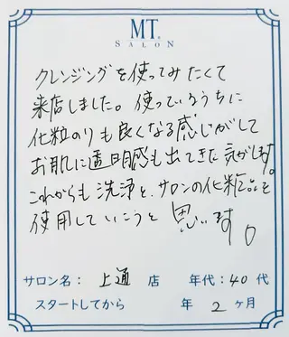 MTサロン 上通店のエステ・リラクイメージ