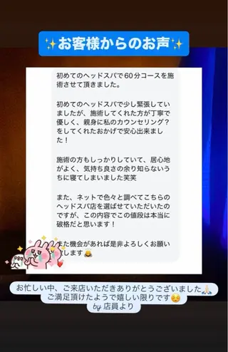 自律神経・不眠症 のヘッドスパSIKUのその他イメージ
