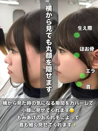 セミロング 割れない顔まわり× 小顔補正レイヤー難波のヘアスタイル