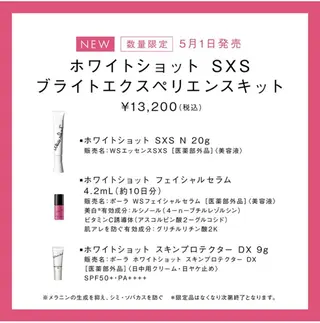 POLA北花田店吉田 りかのエステ・リラクイメージ