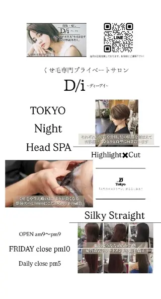 ショート カラー D/i |Y/no. 〈夜スパ17時〜〉のヘアスタイル