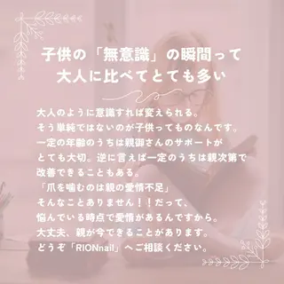 キッズ RIONnail Yurikaのネイルデザイン