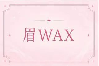 マツエク・マツパ メメル 名駅のマツエク・マツパデザイン