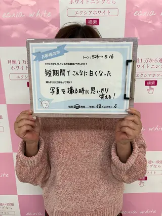 エクシアホワイト 福井福大前店　前田のその他イメージ