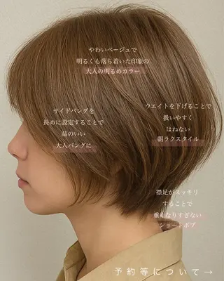 ショート カラー NOPPO 和泉市 美容室/奥村 飛鳥のヘアスタイル