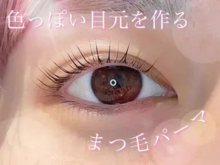 マツエク・マツパ みわ まなほのマツエク・マツパデザイン