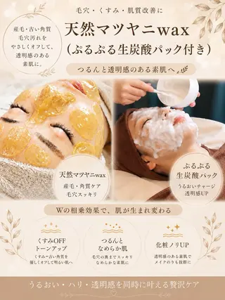 肌活＋温活サロン ハレオンナのエステ・リラクイメージ
