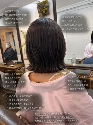ミディアム カラー ボブ/地毛風縮毛矯正 茉青🤍新宿代々木のヘアスタイル