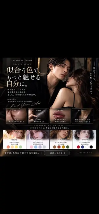 髪質改善 石井良典のヘアスタイル