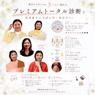 パーソナルカラー lionのその他イメージ