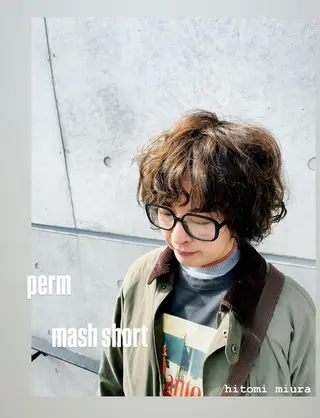 ショート パーマ 三浦 仁美のヘアスタイル