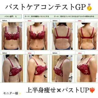 レイビス 渋谷店波間❤️のエステ・リラクイメージ