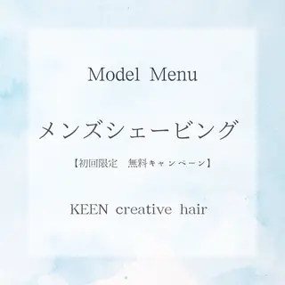 メンズ 💈理容室KEEN メンズカットアオキのその他イメージ