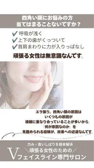 小顔サロン (ラ リュミエール)のエステ・リラクイメージ