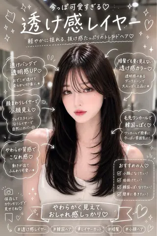 セミロング カラー 髪質改善ストレート 韓国風レイヤー池袋のヘアスタイル