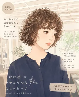 ミディアム パーマ 垢抜け似合わせカラー /梅田 /ayanaのヘアスタイル
