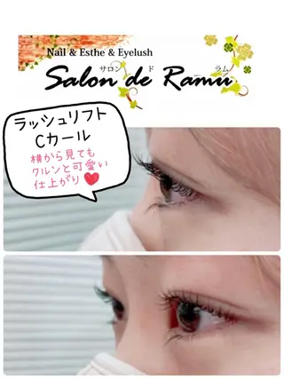マツエク・マツパ Salon de ramuのマツエク・マツパデザイン