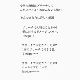 カラー 💕ブリーチ/ヘアメ 🎀YUUKAのその他イメージ