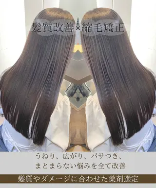 ロング 縮毛矯正/髪質改善 /野苅家のヘアスタイル
