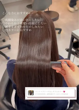 ロング カラー 赤み消し透明感🤍 髪質改善🌙/伽音のヘアスタイル