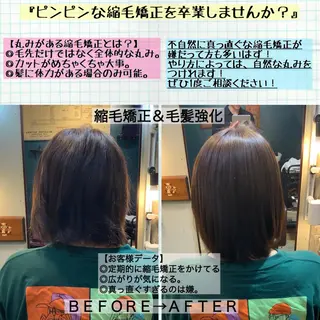 ミディアム 髪質改善＆縮毛矯正 三上大地のヘアスタイル