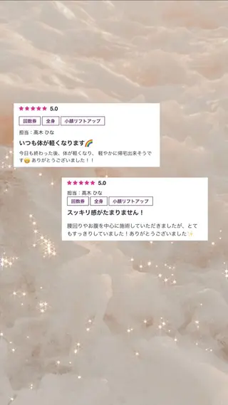 Jua オールハンド BODY MAKEのエステ・リラクイメージ