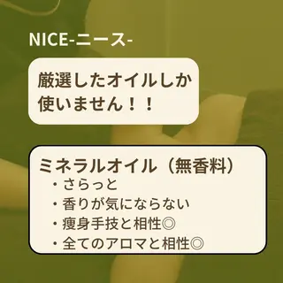 NICE -ニース-のエステ・リラクイメージ
