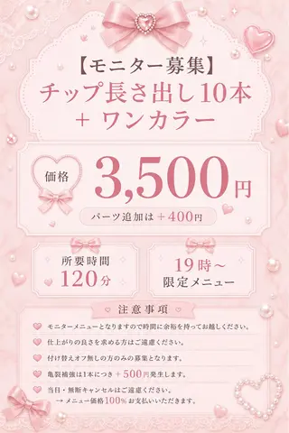 ネイル キャンアイドレッシー 三鷹店🍒あやののネイルデザイン