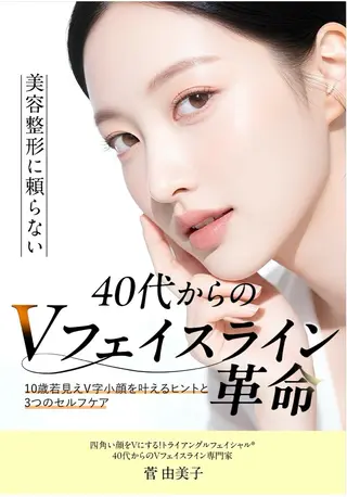 小顔サロン (ラ リュミエール)のエステ・リラクイメージ